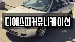 디에스피커뮤니케이션