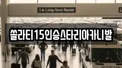 경기도 양평군 강하면 렌트카,단기렌트카,장기렌트카,중고차,중고차매매,중고차매입