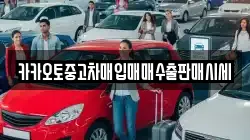 경기도 여주시 오금동 렌트카,단기렌트카,장기렌트카,중고차,중고차매매,중고차매입