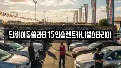 경기도 오산시 고현동 렌트카,단기렌트카,장기렌트카,중고차,중고차매매,중고차매입