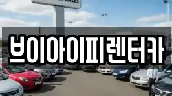 경기도 파주시 맥금동 렌트카,단기렌트카,장기렌트카,중고차,중고차매매,중고차매입