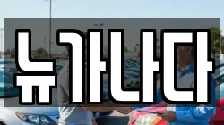 경기도 파주시 서패동 렌트카,단기렌트카,장기렌트카,중고차,중고차매매,중고차매입