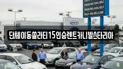 경기도 평택시 신대동 렌트카,단기렌트카,장기렌트카,중고차,중고차매매,중고차매입