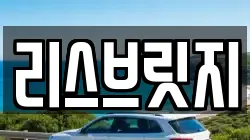 리스브릿지