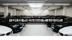 공장식당하수구뚫는곳24시씽크대변기뚫는곳세면대각종수전교체