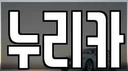 누리카