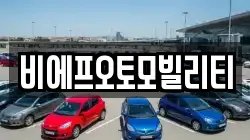 경기도 화성시 송산면 렌트카,단기렌트카,장기렌트카,중고차,중고차매매,중고차매입