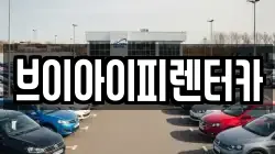 경기도 화성시 청계동 렌트카,단기렌트카,장기렌트카,중고차,중고차매매,중고차매입