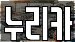누리카