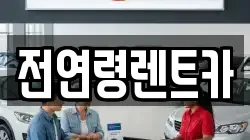 경기 고양시 덕양구 렌트카,단기렌트카,장기렌트카,중고차,중고차매매,중고차매입