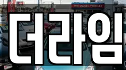 더라임