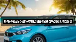 최신누수탐지누수원인근본해결비용상담출장무료아파트천장물샘