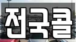 경기 광명시 옥길동 렌트카,단기렌트카,장기렌트카,중고차,중고차매매,중고차매입