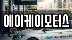 에이케이모터스
