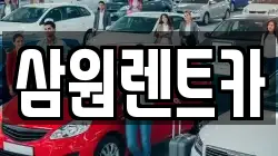 경기 남양주시 이패동 렌트카,단기렌트카,장기렌트카,중고차,중고차매매,중고차매입