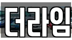 더라임
