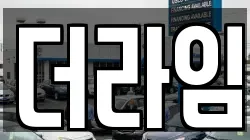 더라임