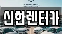경기 부천시 오정구 여월동 렌트카,단기렌트카,장기렌트카,중고차,중고차매매,중고차매입