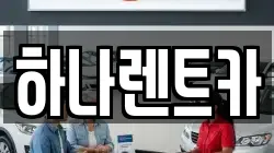 경기 부천시 오정구 렌트카,단기렌트카,장기렌트카,중고차,중고차매매,중고차매입