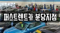 경기 성남시 분당구 이매동 렌트카,단기렌트카,장기렌트카,중고차,중고차매매,중고차매입
