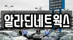 알라딘네트웍스