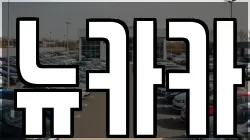 뉴카카