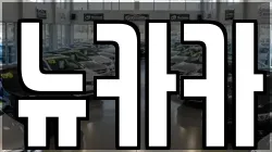 뉴카카