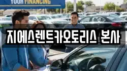 경기 수원시 영통구 신동 렌트카,단기렌트카,장기렌트카,중고차,중고차매매,중고차매입