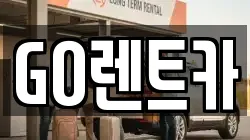 경기 수원시 영통구 이의동 렌트카,단기렌트카,장기렌트카,중고차,중고차매매,중고차매입