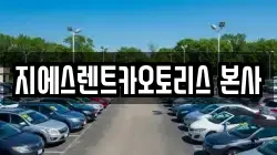 경기 수원시 영통구 렌트카,단기렌트카,장기렌트카,중고차,중고차매매,중고차매입