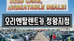 경기 시흥시 렌트카,단기렌트카,장기렌트카,중고차,중고차매매,중고차매입