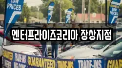 경기 안산시 상록구 장상동 렌트카,단기렌트카,장기렌트카,중고차,중고차매매,중고차매입