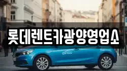 경기 안성시 미양면 렌트카,단기렌트카,장기렌트카,중고차,중고차매매,중고차매입