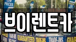 브이렌트카