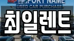 최일렌트