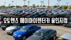 경기 용인시 기흥구 마북동 렌트카,단기렌트카,장기렌트카,중고차,중고차매매,중고차매입