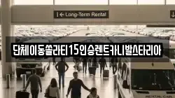 경기 용인시 처인구 운학동 렌트카,단기렌트카,장기렌트카,중고차,중고차매매,중고차매입