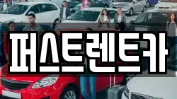 경기 용인시 처인구 렌트카,단기렌트카,장기렌트카,중고차,중고차매매,중고차매입