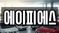 에이피에스