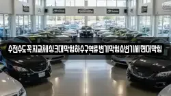 수전수도꼭지교체싱크대막힘하수구역류변기막힘소변기세면대막힘