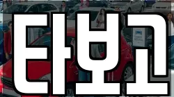 타보고