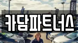 카담파트너스