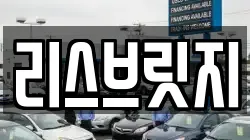 리스브릿지