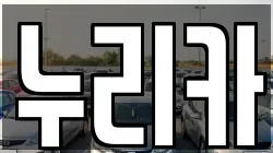 누리카