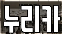 누리카