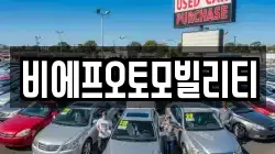 경기 화성시 송산면 렌트카,단기렌트카,장기렌트카,중고차,중고차매매,중고차매입