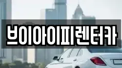 경기 화성시 청계동 렌트카,단기렌트카,장기렌트카,중고차,중고차매매,중고차매입