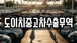 경남 거창군 웅양면 렌트카,단기렌트카,장기렌트카,중고차,중고차매매,중고차매입
