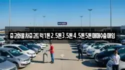 경남 고성군 영현면 렌트카,단기렌트카,장기렌트카,중고차,중고차매매,중고차매입