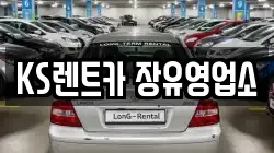 경남 김해시 내덕동 렌트카,단기렌트카,장기렌트카,중고차,중고차매매,중고차매입